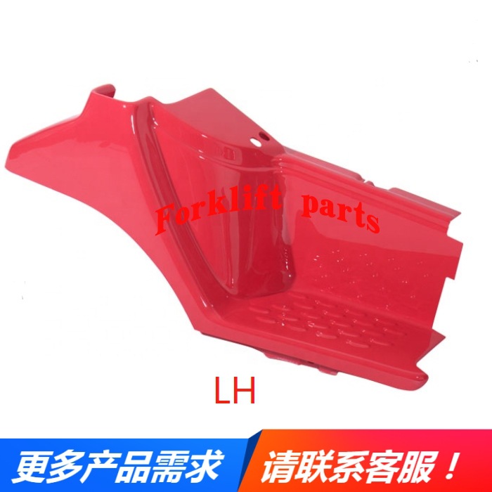 NICHIYU力至优叉车配件FB25-70/72/75装饰脚踏板挡板14104-12943