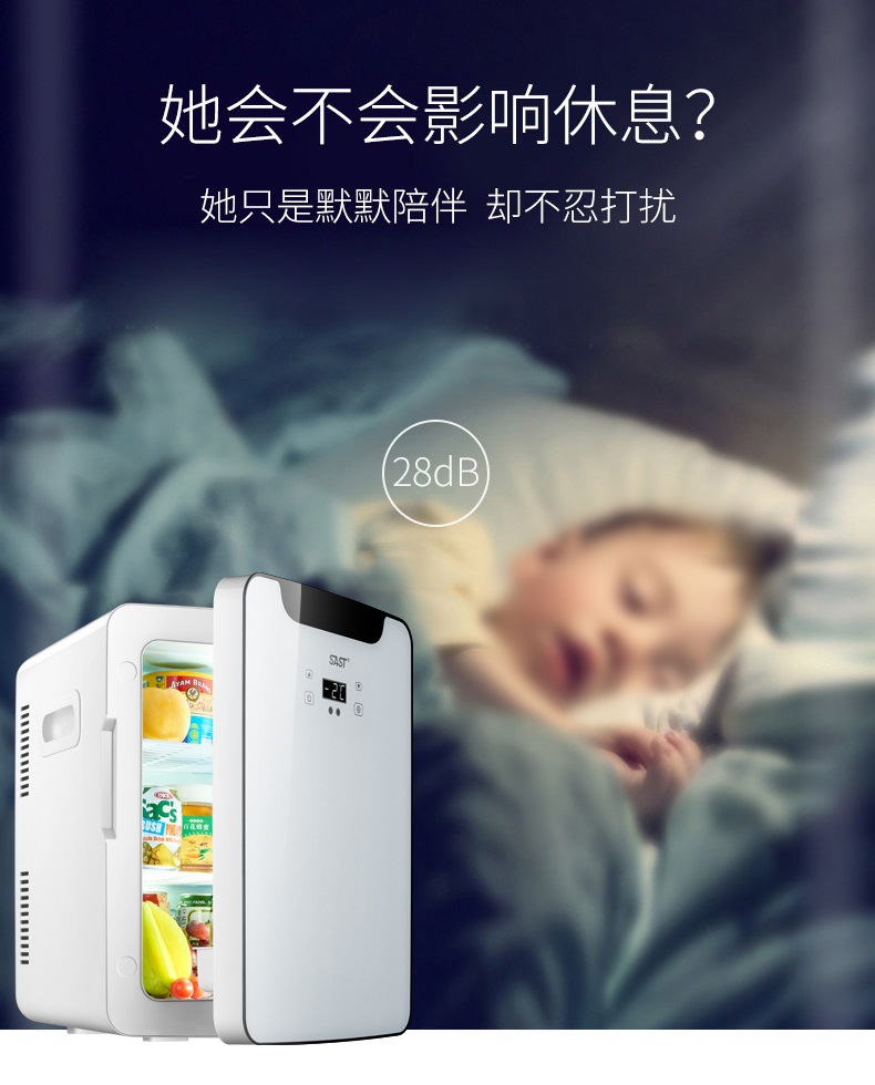 Factory direct Xianke SAST20L small household dormitory refrigerated cosmetics car home dual-use car refrigerator