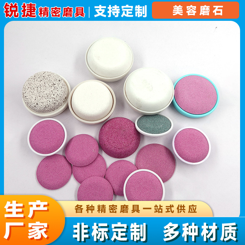 异形磨脚棒磨脚石角质磨皮砂轮脸部按摩器洁面仪磨石片美容磨片