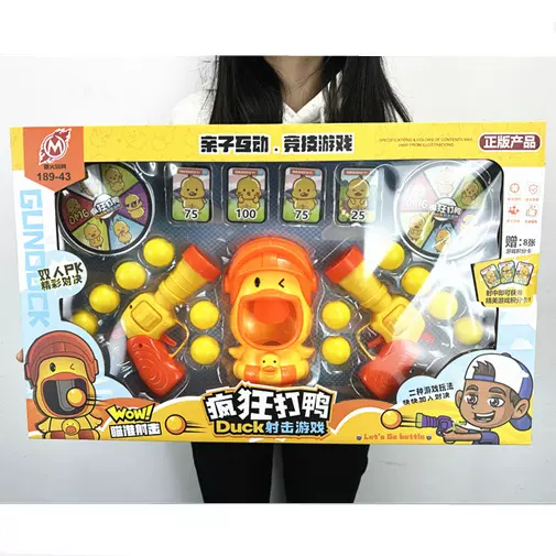 儿童玩具枪抖音同款打我鸭空气动力射击软弹男女孩机构地摊大礼品