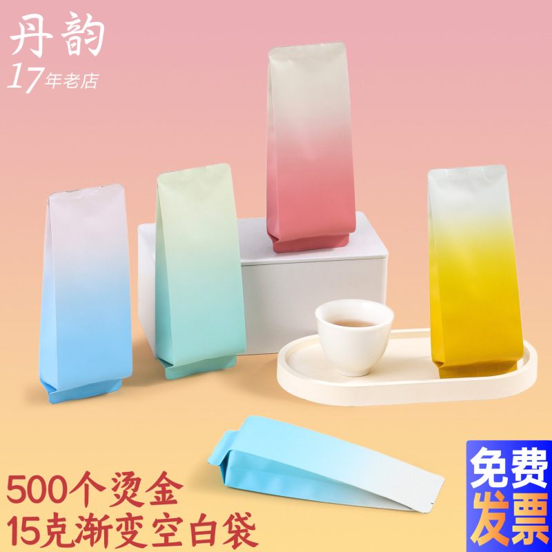 2025 New Gradient Color Tea Independent Small Packaging Bag Wholesale Red Tea Pu'Er Classy Inner Aluminum Foil Bag 2025 New Gradient Color Tea Independent Small Packaging Bag Wholesale Red Tea Pu'Er Classy Inner Aluminum Foil Bag