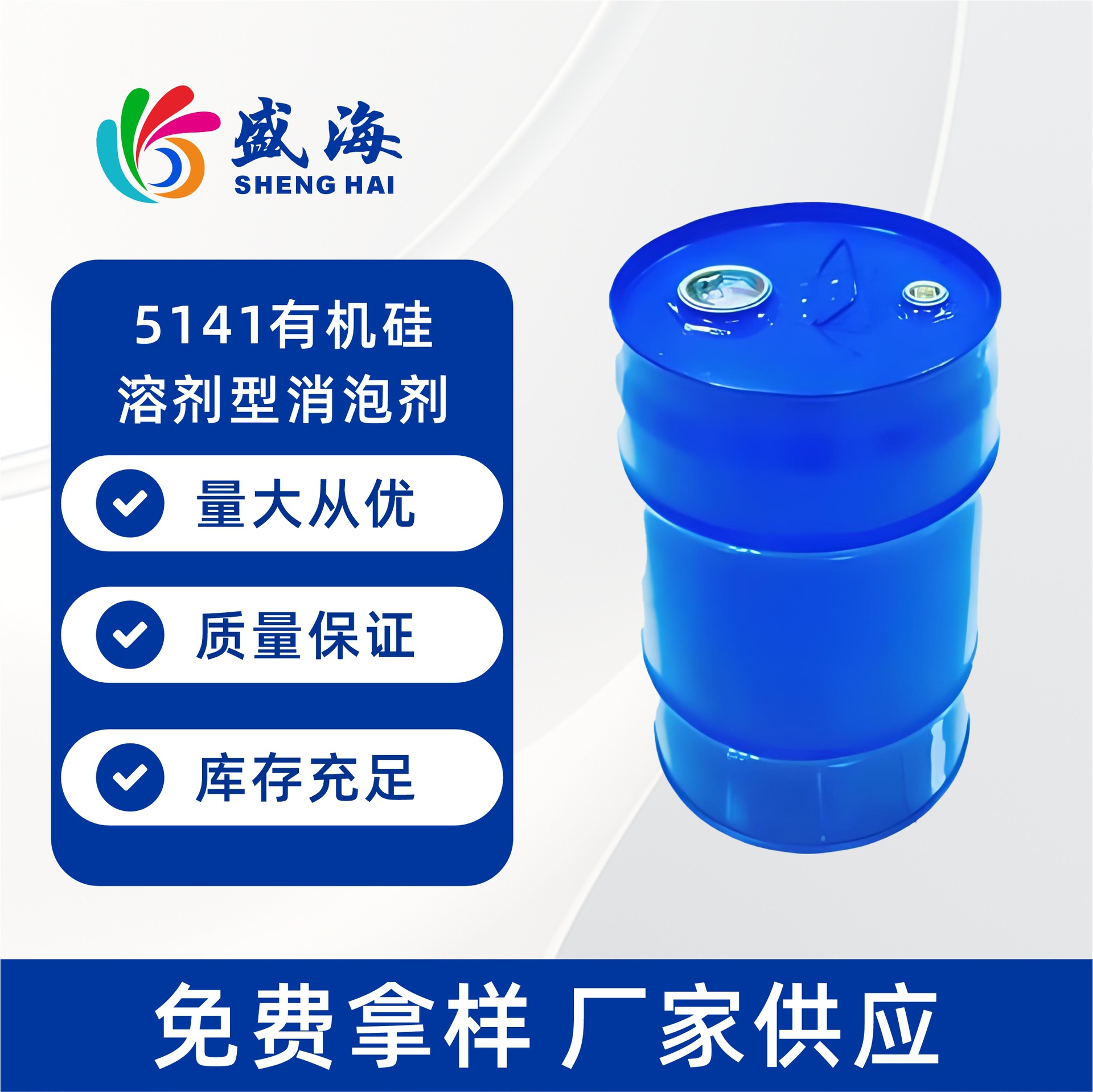 5141替代毕克BYK141有机硅消泡剂低极性到高极性涂料体系印刷油墨