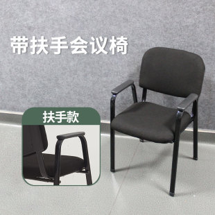 Simple Conference Room Negotiation Chair, Comfortable Office Chair with Armrests, Training Institution Backrest Chair, Training Chair, Conference Chair