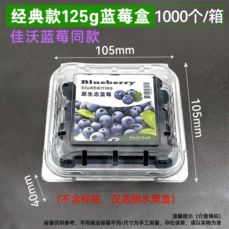 약 0.13kg팩(125B 블루베리박스) 1박스당 1000개