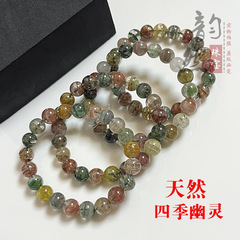 天然四季幽霊シングルブレスレット千層山彩緑幽霊手串diyビーズアクセサリー
