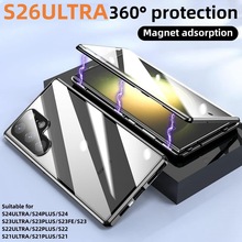 适用三星s26ultra万磁王手机壳亮面金属磁吸高清防窥卡扣护镜防摔