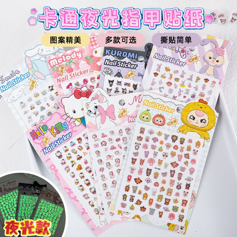 Cute 5D Embossed Nail Stickers for Kids, Glow-In-The-Dark Nail Art Stickers, Cartoon Luminous Decals for Fingers, Wholesale from Manufacturer, Waterproof