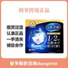 保真正品日本UNICHARM尤妮佳1/2化妆棉省水湿敷卸妆棉40/82枚