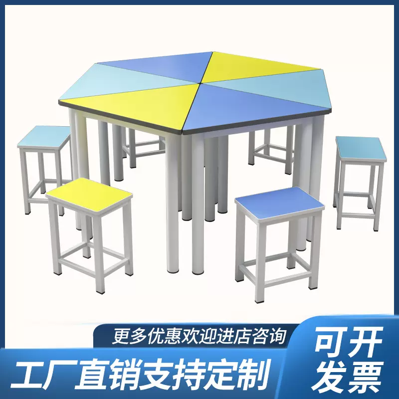 学生拼接六角桌三角组合六边形桌圆形美术培训桌椅拼接彩色团体活