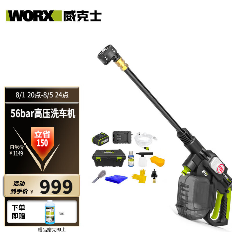 WIX 20V limpiadora eléctrica de litio sin escobillas WU633 (4.0 unidad eléctrica) pistola de agua inalámbrica de lavado de automóviles de alta presión