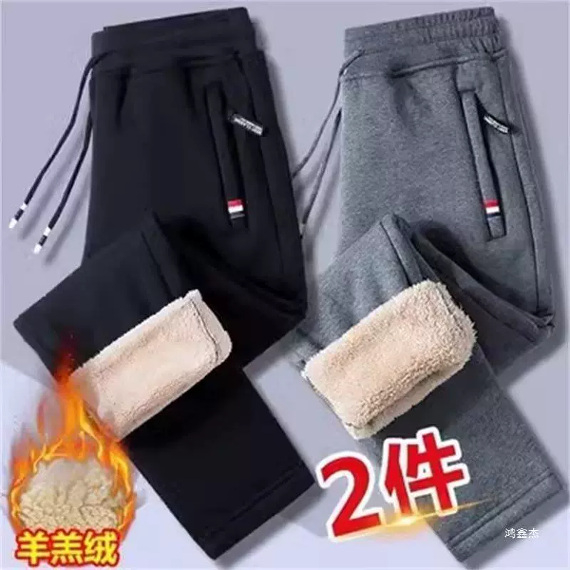 Мужские флисовые брюки Мужские толстые спортивные брюки осенью и зимой теплые кашемировые брюки из баранины свободные повседневные брюки большого размера