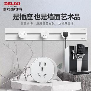 Delixi movable general control rail socket kitchen living room bedroom dedicated sliding row wireless slide rail socket