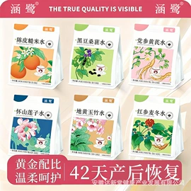 代用/养生茶;代餐粉;谷物营养配方粉