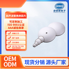 �����۽�����մ�HIFU�����Q��Ƭ ���ھ۽����Q����