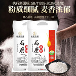 包子馒头食用小麦面粉 小麦石磨面谷物粉家庭通用5斤装石磨面粉