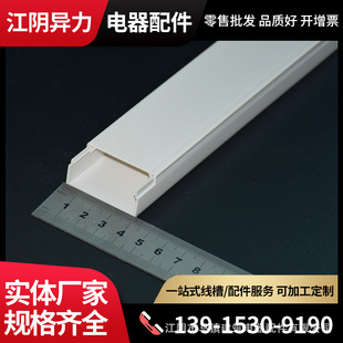 Manufacturers supply pvc white trunking 39 × 19 thickened plane square open trunking decorative building materials wiring trunking