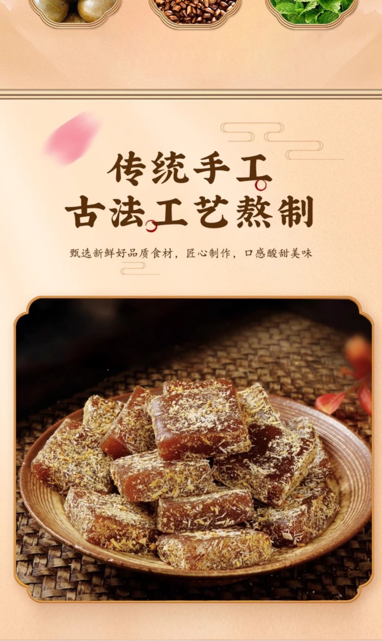 Licorice Loquat Soft Cake Gan Cao Pi Pa Gao 100g Bag Herbal Wellness Snack No Added Sucrose specifications