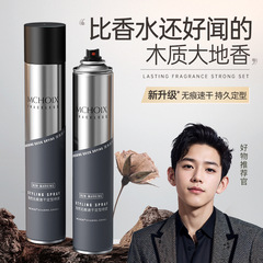 魔香ヘアゴム噴霧セット男性の髪の髪型が長く持続します。自然でふわふわしています。