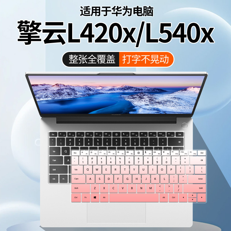 Suitable for Huawei Qingyun G540 Gen2 14inch L420X Laptop L450X Keyboard Protective Film Suitable for Huawei Qingyun G540 Gen2 14inch L420X Laptop L450X Keyboard Protective Film