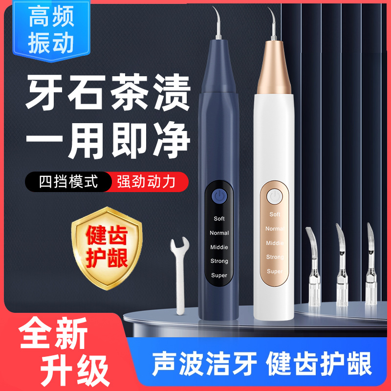 New trendy dental cleaner: Ultrasonic tooth-cleaning device for quick removal of stains and tartar—perfect for dissolving buildup at home.