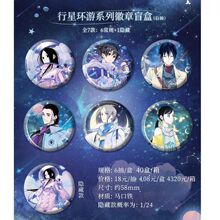 【正版官谷】一人之下-行星环游吧唧 拍立得冯宝宝王也陈朵徽章吧