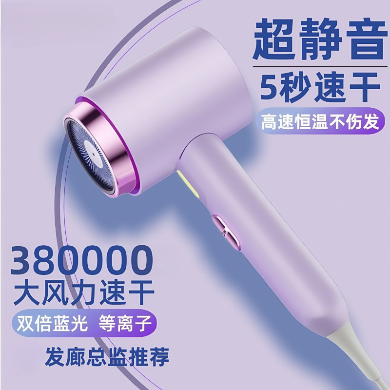 High-Power Negative Ion Hair Dryer Hair Dryer Household High-Wind Quick-Drying Student Dormitory Folding Hair Dryer
