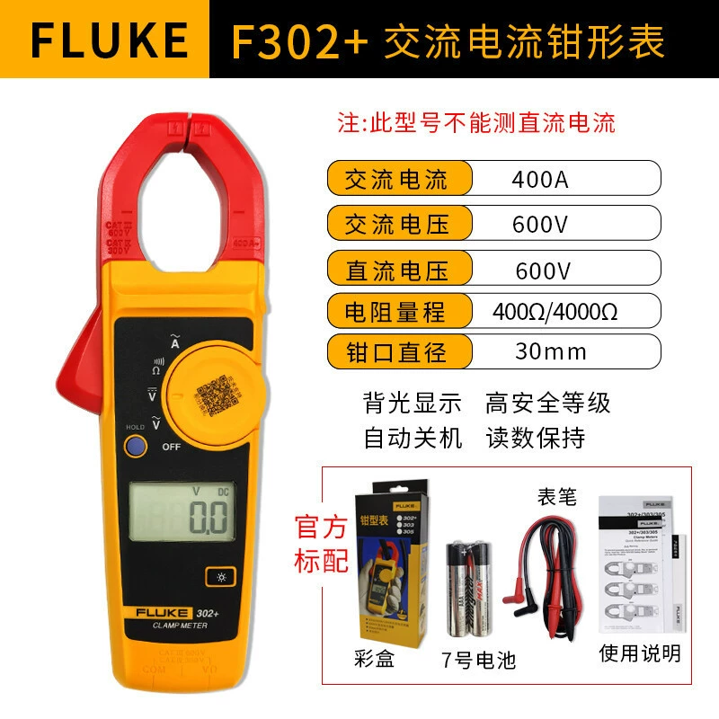 Агент Fluke F302 переменного тока зажимный стол F317/F319/F365 Высокая точность зажимный мультиметр