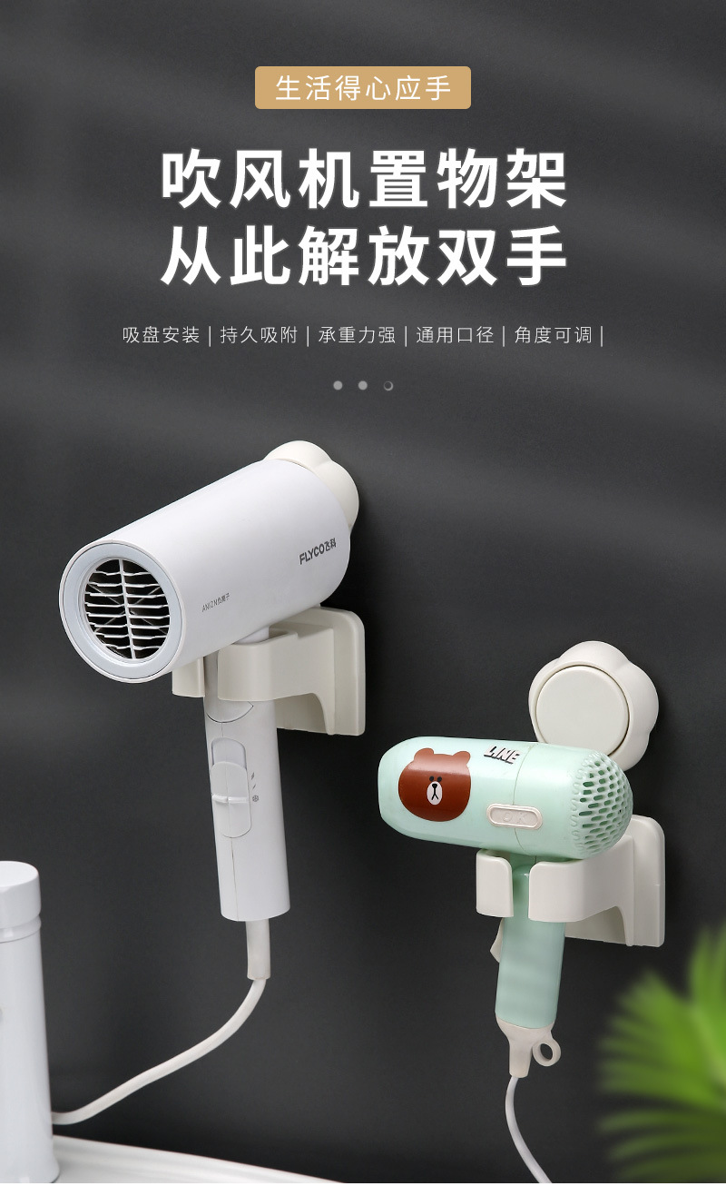 吸盘吹风机置物架_01.jpg