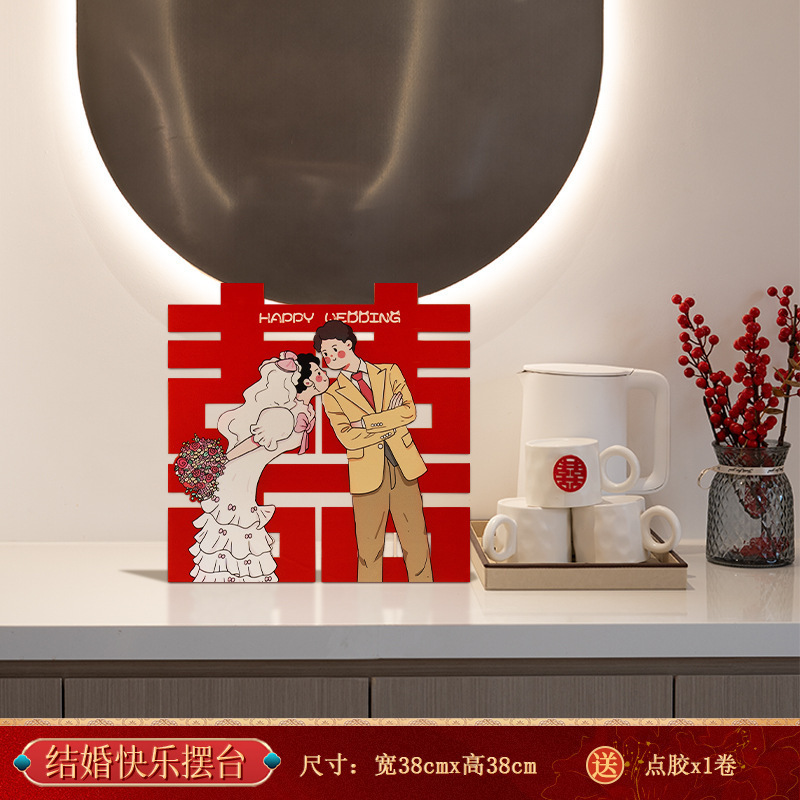 立体超大喜字落地KT板囍字婚房布置摆件套装结婚客厅庭院门口批发|undefined