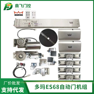 DORMA�ଔES68�Ԅ��T�C�M�����Б�늄��T���b���Ԅ��_�T��