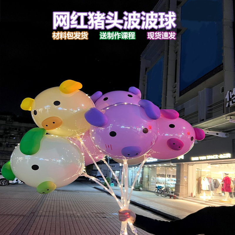 Handheld inflatable cartoon balloon