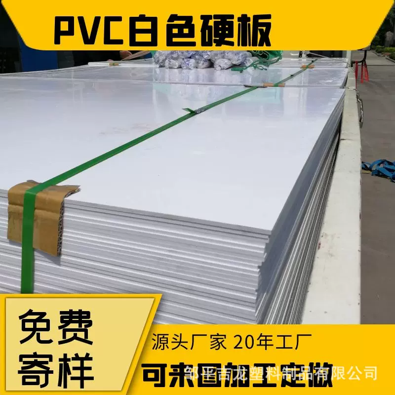 防潮阻燃pvc塑料板硬度厚度长宽尺寸可定耐酸碱防腐白色PVC硬板