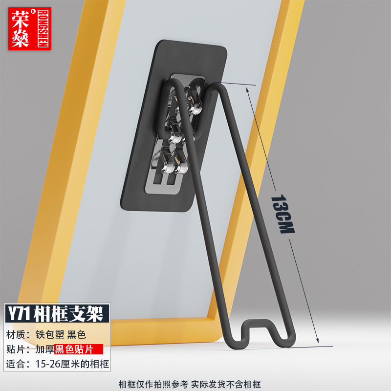 Y71 Black Photo Frame Bracket Photo Album Fixed Rear Support Swing Table Paste Bracket Support Desktop Placement