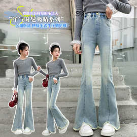 女童牛仔裤修身小脚春秋2025新款儿童喇叭裤春季女孩大童裤子学生