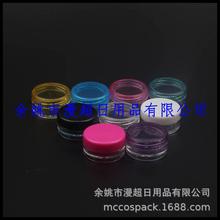 3g圆形分装瓶 面霜盒 粉饼盒 眼影盒 化妆品包装试用盒 膏霜小瓶