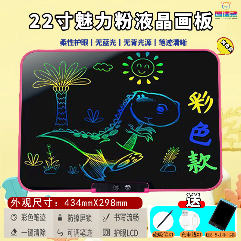 22-inch pink LCD writing board (8.5-inch drawing board)