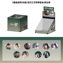 正版官谷《魔道祖师》第五弹动画双闪徽章套组盲抽二次元周边谷子