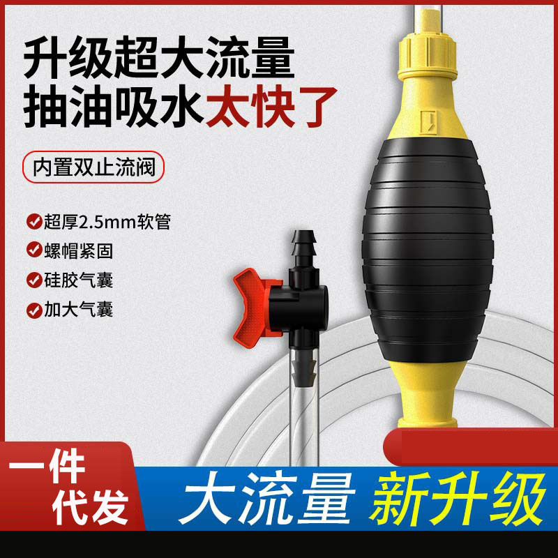 Oil Pumping Tool, Manual Oil Suction Device, Car Oil Suction Pipe, Oil Extractor, Water Pump, Gasoline Refueling Suction Pipe, Oil Suction Pump