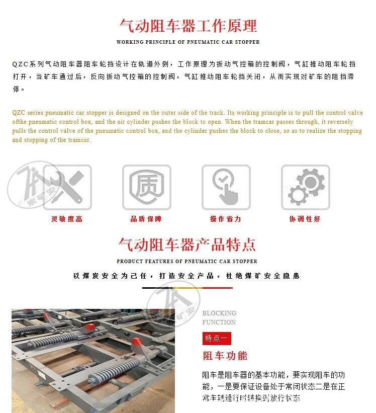 气动阻车器_3.jpg