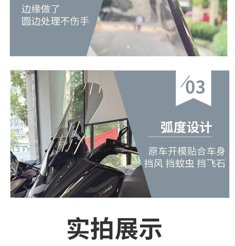 Suitable for Gwangyang Rowing S350 Special Modified and Heightened Windshield S250 Front Windshield Modified and Heightened Accessories
