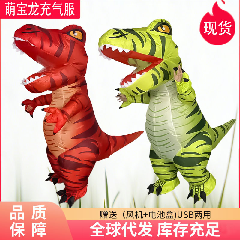 Transfronterizos Halloween Tiranosaurus Evento Show Fiesta Extraña Muñecas divertidas Montajes Dinosaurios Disfraces Inflables Cos