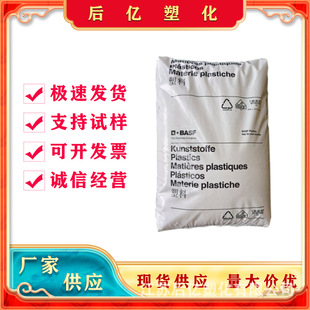PSU German BASF S6010 injection grade extrusion grade chemical resistance bathroom supplies film grade coating application
