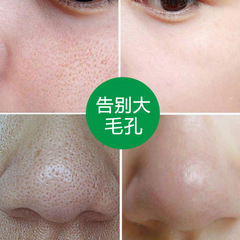 毛穴縮小エッセンスは、大きな毛穴を改善し、黒ずみや閉じたニキビを取り除き、毛穴をリフレッシュして引き締めます。