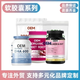 复合保健产品;蛋白粉氨基酸;软糖