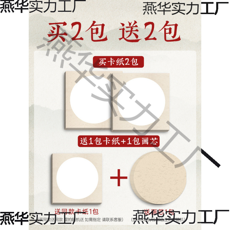 书法宣纸作品卡纸镜面展示宣纸工笔画画画笔麻纸软笔画纸临摹橱窗