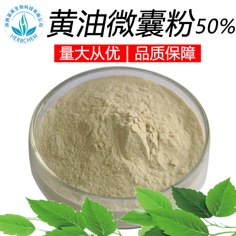 黄油微囊粉 50%现货包邮 可水溶 草饲黄油 生酮代餐粉
