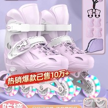 轮滑鞋儿童溜冰鞋女童男童初学者女孩直排轮成人专业滑轮滑冰旱冰