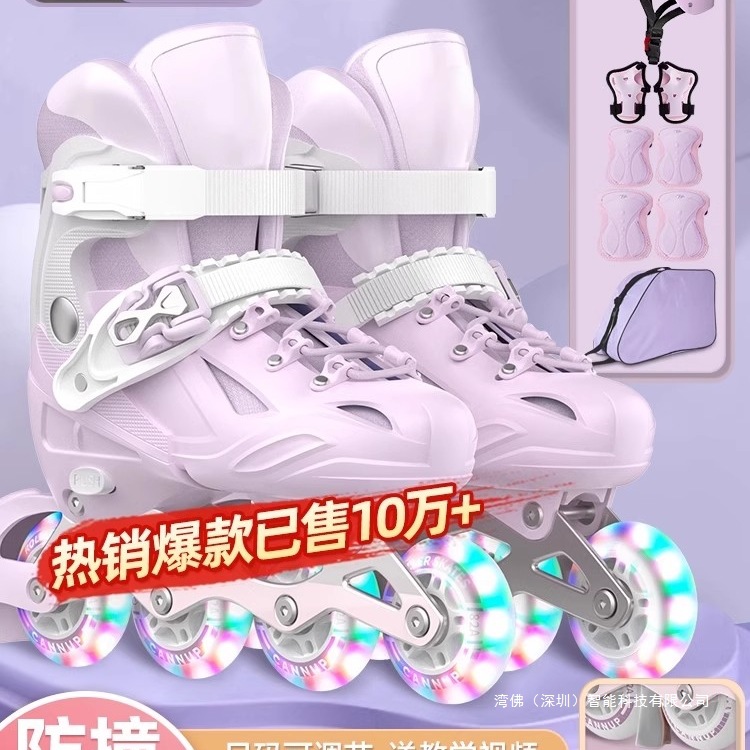 轮滑鞋儿童溜冰鞋女童男童初学者女孩直排轮成人专业滑轮滑冰旱冰