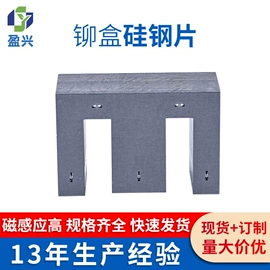 无取向硅钢;冷轧取向硅钢