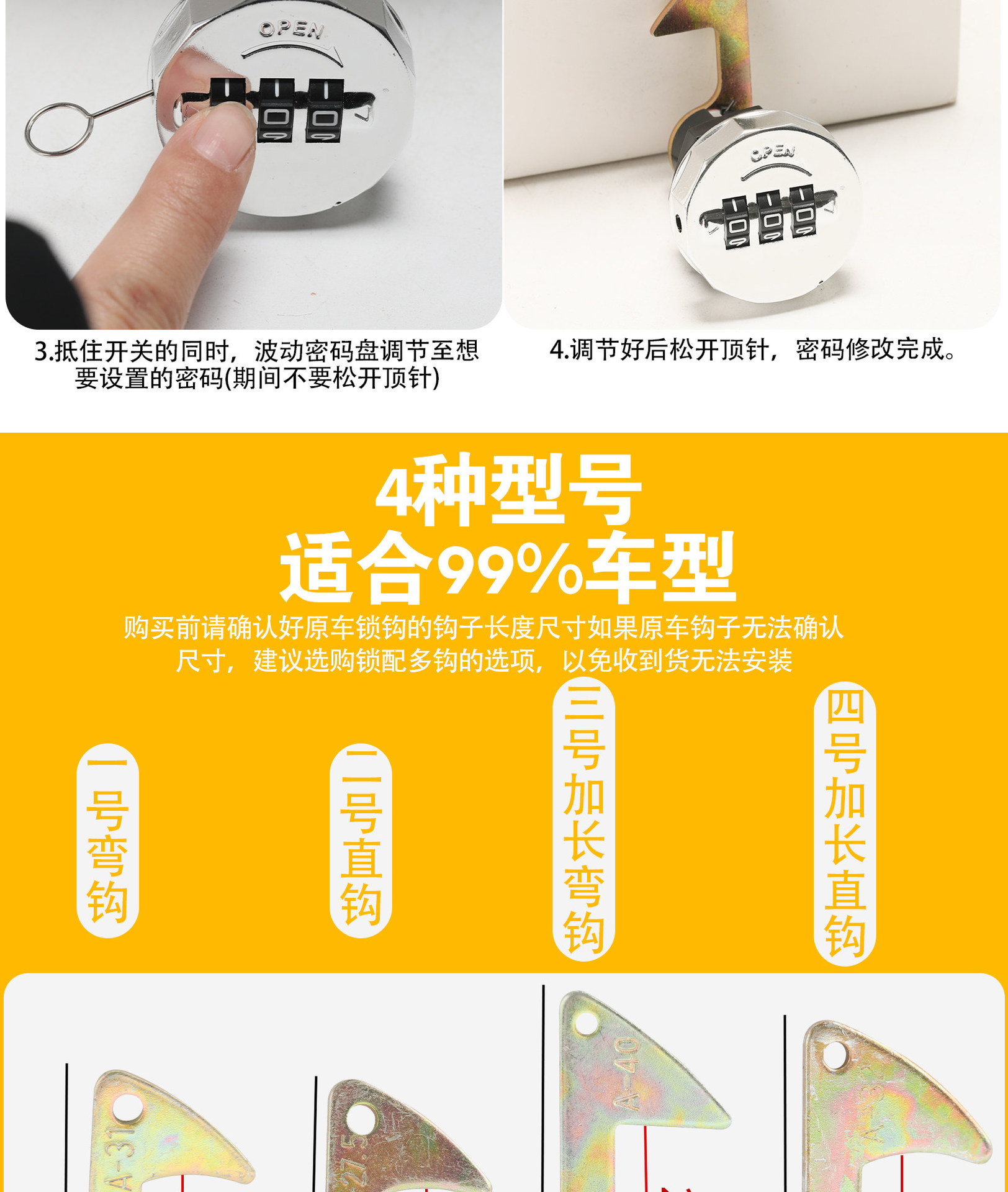 【Password Lock】Electric Vehicle Rear Trunk Password Lock Trunk Lock Trunk Hook Lock Core Accessories Modification Anti-Theft